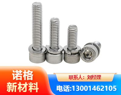 伊春不锈钢螺栓